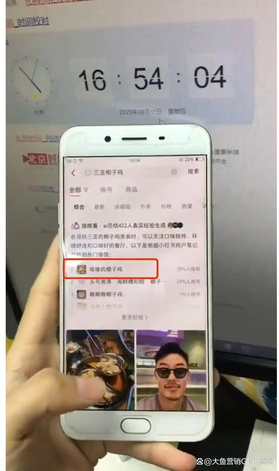 运城小红书ai搜索优化